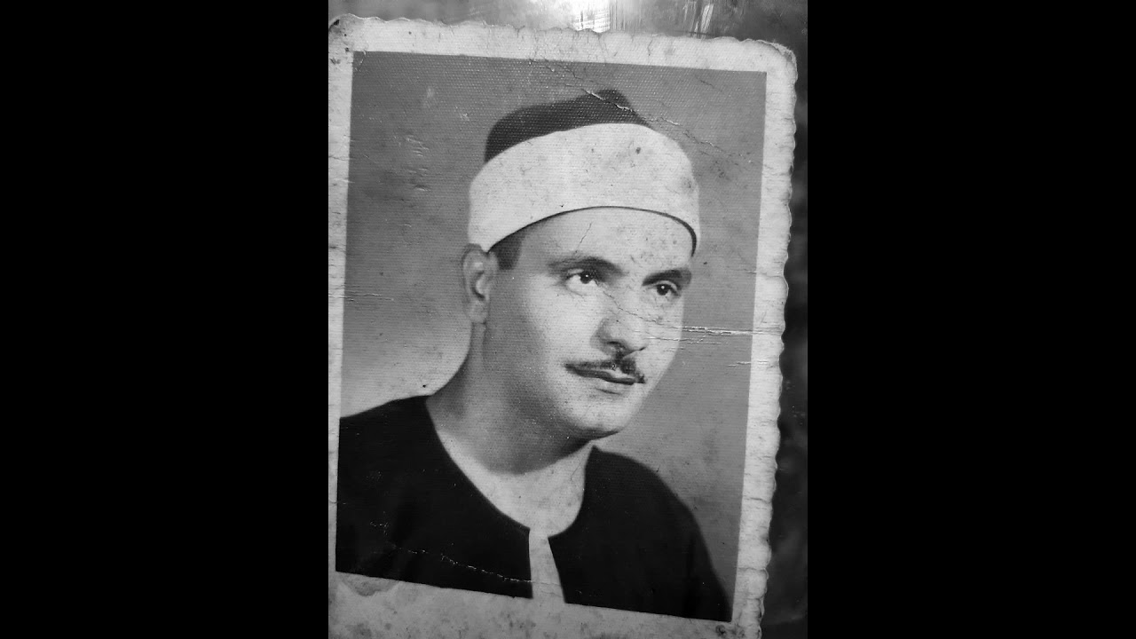 البهتيمي أستوديو سورة البقرة من الأيات 142- 158 من تسجيلات الإذاعة المصرية بالقاهرة في فترة الستينات