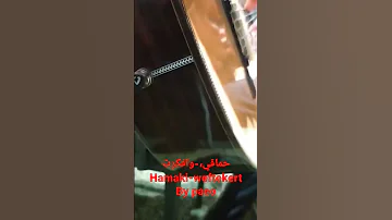 Hamaki Melbidaya حماقي من البداية Guitar Wefteker Guitarcover Guitar 