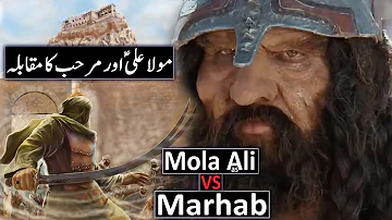 Jang E Khyber Ka Waqia | Mola Ali VS Marhab | Battle Of Khaybar | Raja Sarfaraz Tv