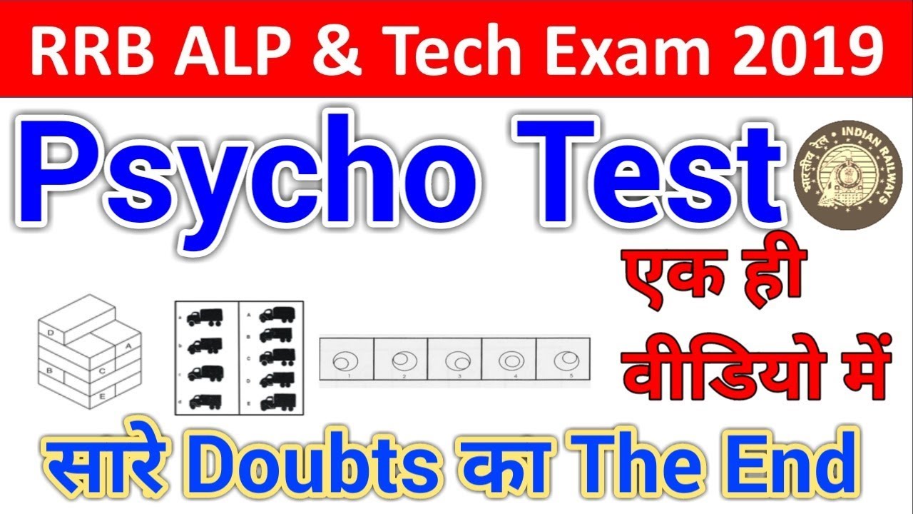 rrb-alp-psycho-aptitude-test-2019-full-analysis-of-all-5-batteries-doubt