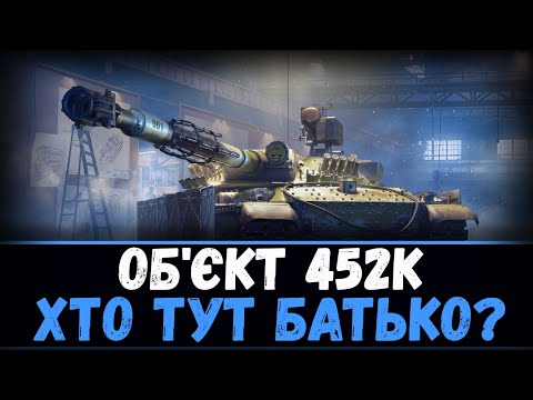 Видео: Граємо Челендж разом з Vovan_96_UA та ALCATRAZ_CRYSIS |16+|СТРІМ World of Tanks