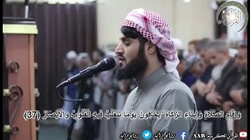 رعد محمد الكردي ماتيسر من سورة النور