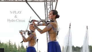 Скрипичный дуэт V-Play и шоу группа Hydro Circus в праздничном концерте «ВО!ДА!» г Чусовой