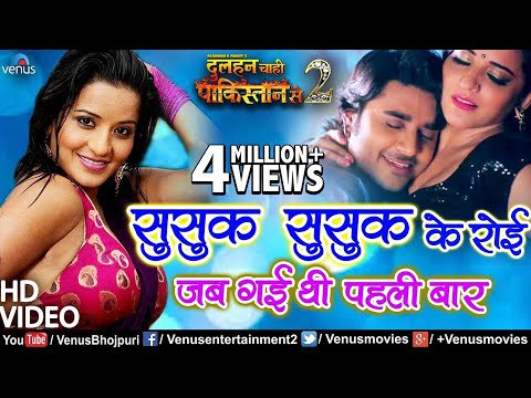 Pradeep Pandey ''Chintu'' & Monalisa का सबसे हिट VIDEO | Susuk Susuk Ke Royee Thi |New Bhojpuri Song