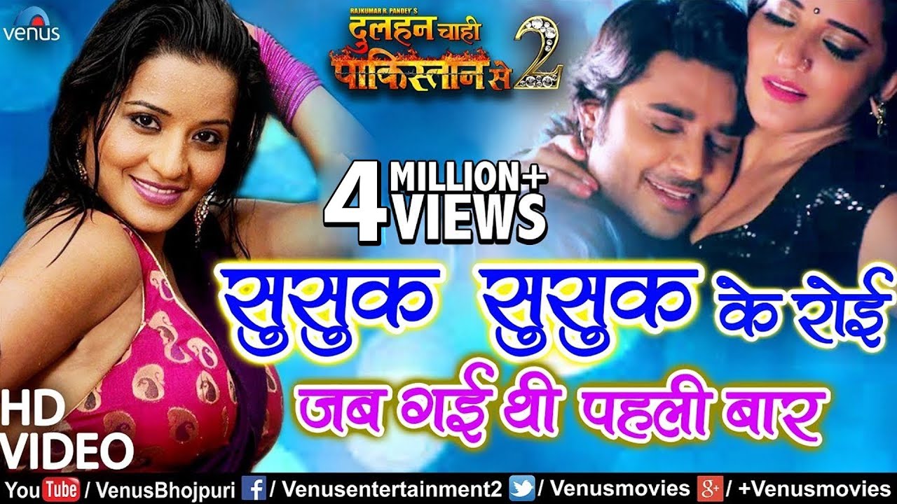 1280px x 720px - Pradeep Pandey ''Chintu'' & Monalisa à¤•à¤¾ à¤¸à¤¬à¤¸à¥‡ à¤¹à¤¿à¤Ÿ VIDEO | Susuk Susuk Ke  Royee Thi |New Bhojpuri Song - YouTube