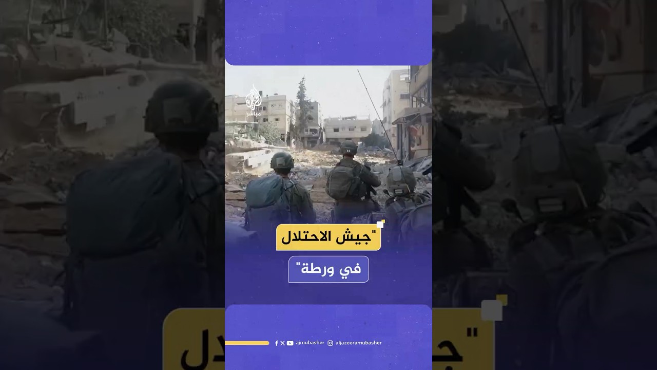 كيف رأى متابعو الجزيرة مباشر توجه الاحتلال نحو شباب الجاليات اليهودية لتعويض نقص جنوده؟