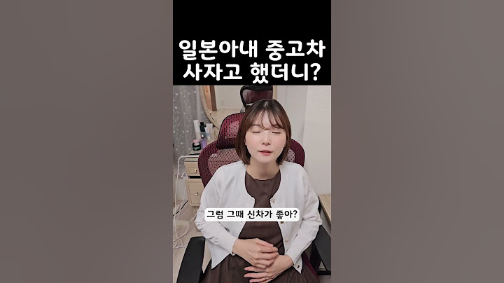 일본아내한테 중고차 사자고 했더니?