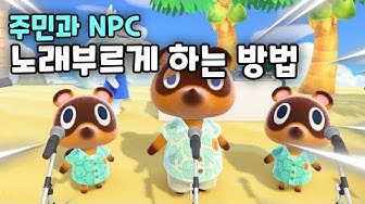 모동숲노래 - YouTube 모동숲노래 - Youtube