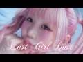 大森靖子「LAST GIRL DUST」Music Video
