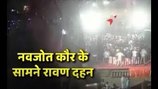 Amritsar Train Accident's New Video Out; Navjot Kaur Was Present, Left Soon After Ravan Dahan | ABP Amritsar Train Accident's New Video Out; Navjot Kaur Was Present, Left Soon After Ravan Dahan | ABP