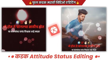 Attitude Video Editing #2021 | New Attitude Status Editing | Marathi Status Editing in #kinemaster