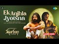 Ek Anjhla Jyotsna Audio | Shreya Ghosha | এক আঁজলা জ্যোৎস্নাl | Kurban | New Bengali Gaan