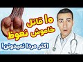۱۰ قاتل اختلال نعوظ چرا نعوظ اتفاق میفته و چطور میشه اونو برطرف کرد 
