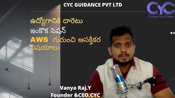 AWS  గురుంచి ఆసక్తికర విషయాలు | best aws coaching in hyderabad| Vanya Raj | CYC GUIDANCE PVT LTD
