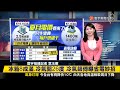 【#寰報推播】2024夏季電費來了！台電夏季電費怎麼算？冷氣師傅又有什麽省電妙招？20240513｜#寰宇新聞 @globalnewstw