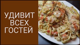 Самая Праздничная Рыба! Гостям на Удивление! Готовим в Америке. Самая Праздничная Рыба! Гостям на Удивление! Готовим в Америке.