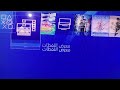 مكان معرض اللقطات الصور والفيديوهات في البلاي ستيشن 4