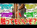 ベロを出すオルフェーヴルと戯れるikze…に対するみんなの反応！【競馬 の反応集】