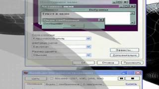 Как изменить цветовую гамму windows xp Как изменить цветовую гамму windows xp