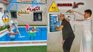 لما يجيلكم محصل النور والكهرباء تقطع️| سيف عماد