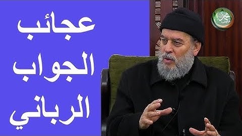 الشيخ بسام جرار" علاقة سورة الإسراء الكهف مريم بمستقبل الأمة