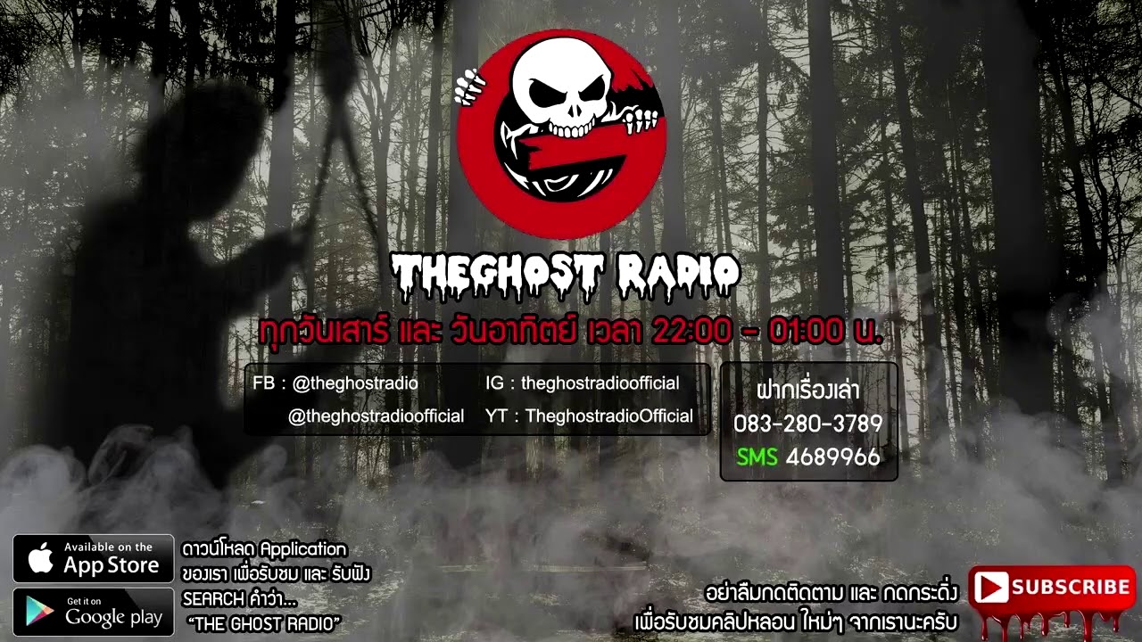 THE GHOST RADIO | ฟังย้อนหลัง | วันเสาร์ที่ 19 กันยายน 2563 | TheGhostRadio เรื่องเล่าผีเดอะโกส