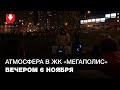 Павел Аракелян выступает перед жителями ЖК "Мегаполис" вечером 6 ноября