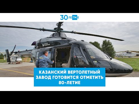 Новинки Казанского вертолётного завода