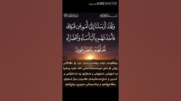 سورة الانعام آية 42