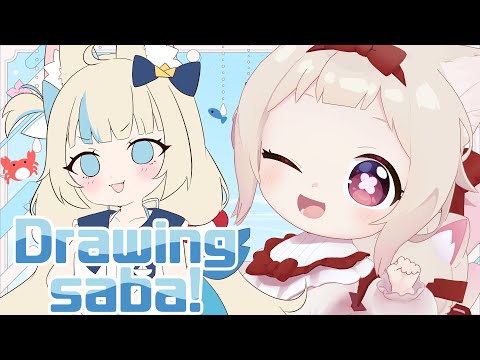 【Drawing saba!】sabaちゃん描く🐟💙色塗り編!!/初見さん歓迎✨#samekosaba