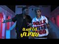 كليب انا لسه بصحتي شوما احمد فؤش Official Video 2026 Ana Lessa Bese7ty Shoma Ahmed Fo2sh 