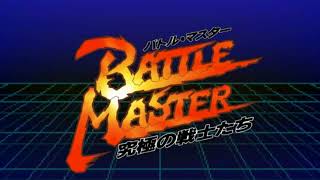 Battle Master: Kyuukyoku no Senshi-tachi (OST SNES) - Opening