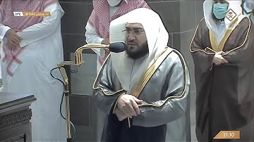 تلاوة خاشعة بتنقلات وترنمات بديعة للشيخ بندر بليلة سورة الشعراء كاملة | ليلة 23 رمضان 1442
