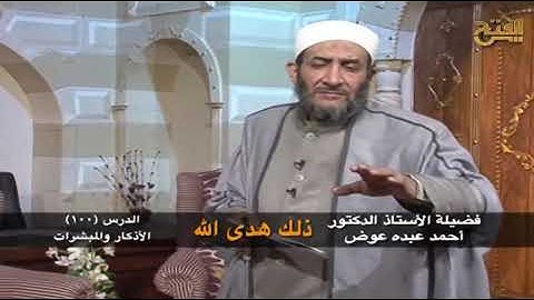 تعرف كيف ان آيات سورة غافر تساعد النفس على النجاه