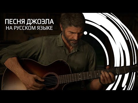 Видео: Джоэл Миллер - Если я когда-нибудь потеряю тебя...