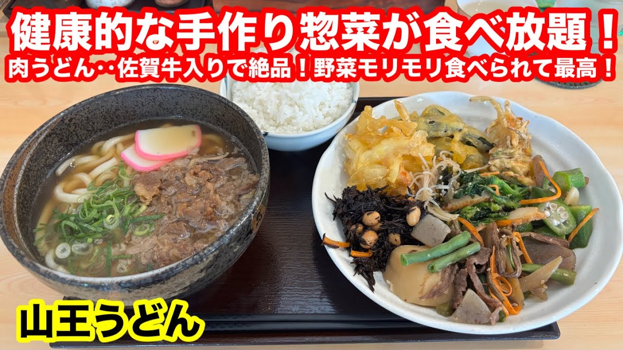 ［福岡グルメ］美味しい 天ぷら&お惣菜 食べ放題‼️