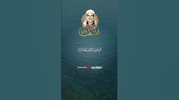 ألم نجعل الأرض كفاتا .. أحيائًا وأمواتا  #تلاوات #محمد_صديق_المنشاوي