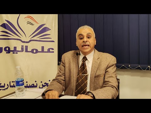 قراءة تفكيكية في النص القرآني د مجدي حسين