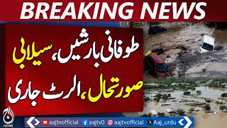 Torrential rains, flood situationAlert issued | Weather Update | High Alert | Breaking News