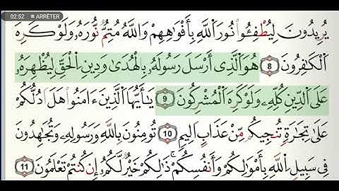 سورة الصف مكتوبة للشيخ ياسين الجزائري برواية ورش عن نافع