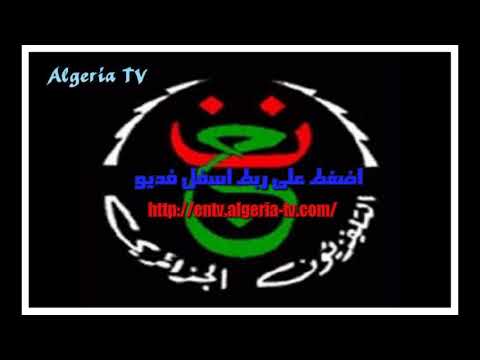 قناة الجزائرية الارضية مباشر