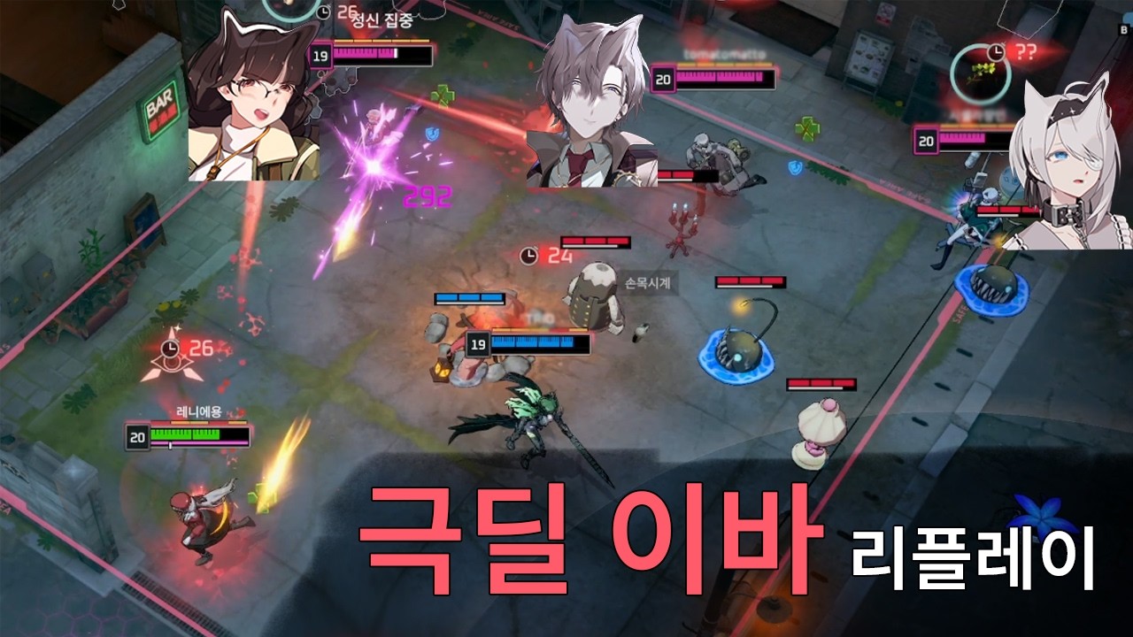 극딜 이바 리플레이