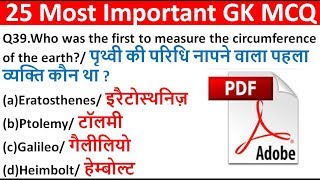 SSC CGL 2018 Most Important GK Questions screenshot 5