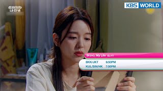 (Today Highlights) June 27 MON : The Miracle We Met / Bravo, My Life and more | KBS WORLD TV