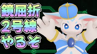 【鏡屈折解説歓迎】Limbus Company鏡屈折鉄道2をやるぞ～～！part4【初見】