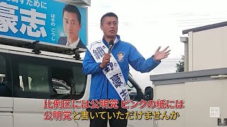 「比例は公明党」細野氏も自民もラブコール　保守分裂の静岡5区