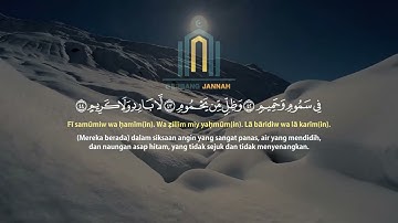 Best Relaxing Quran | Surah Waqiah سورة الواقعة | Amazing Voice | GERBANG JANNAH