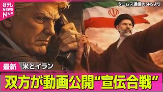 日テレNEWSの配信のサムネイル画像