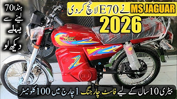 MS Jaguar E-70 2026 Model Launched | Full Review & First Look | Price, Range & Features Revealed