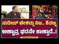 Ref:rBOoOPGvUpU Pavan wadeyar : shivanna                      .. pan india        ..! | bail movie | @filmyfirst